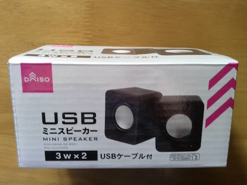 USBミニスピーカー